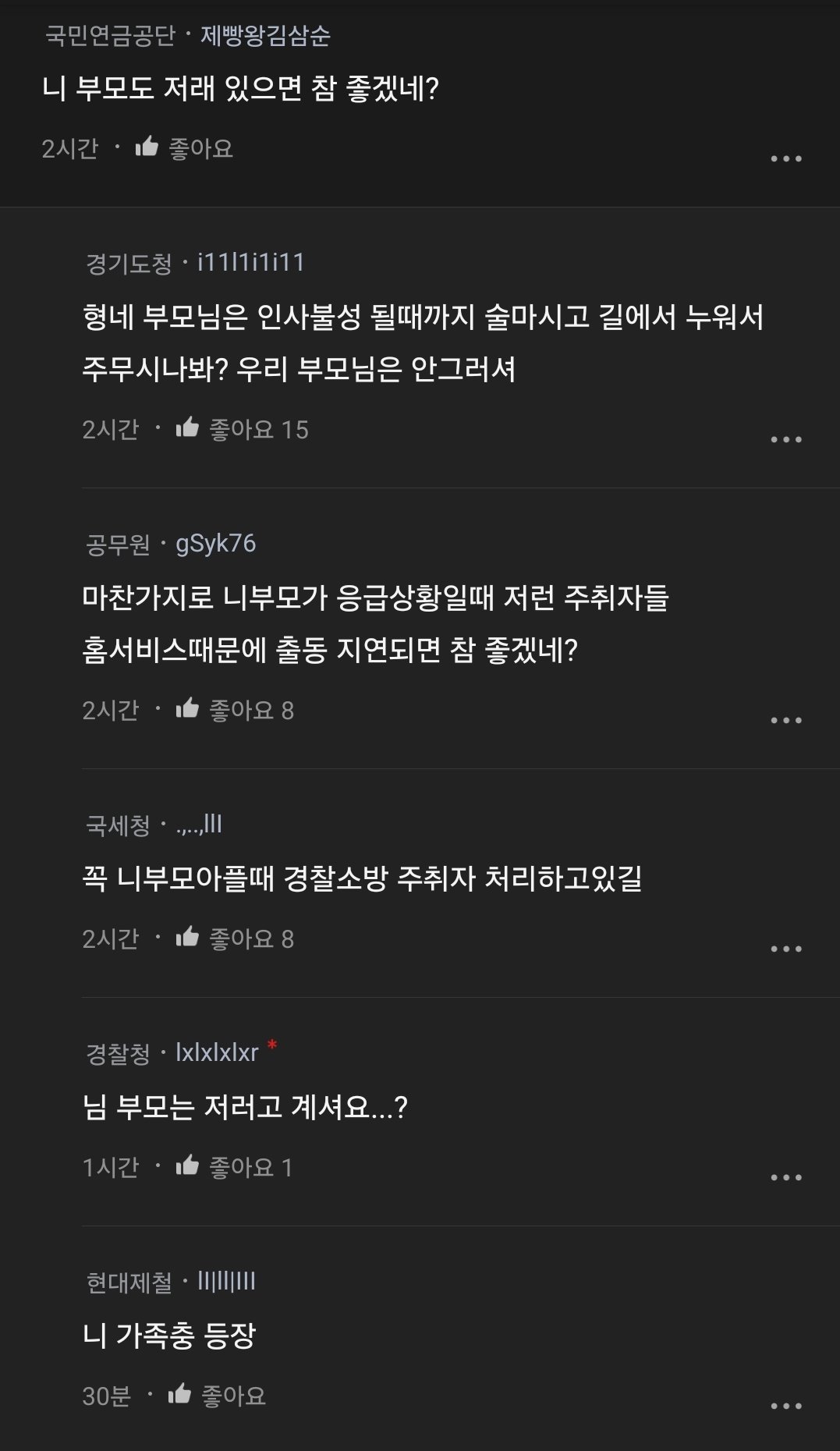 블라) 쓰러져있는 주취자 신고 하지마.jpg