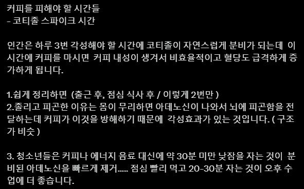 커피를 피해야 하는 시간