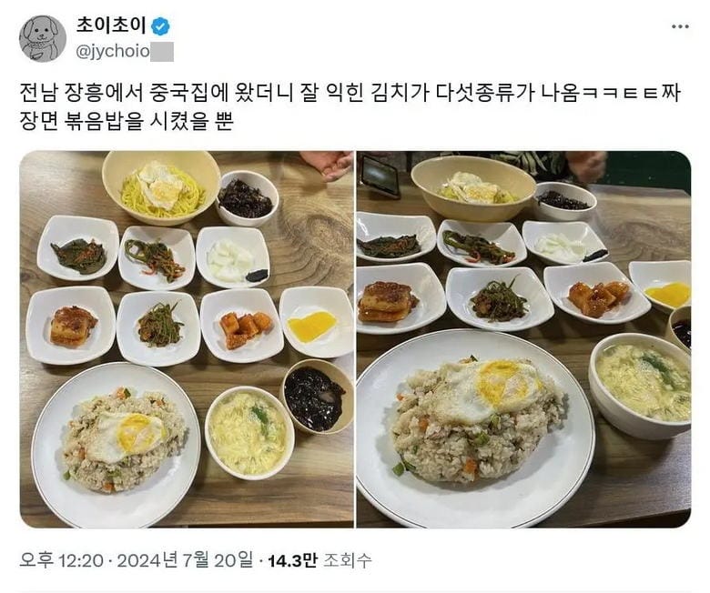 전라도 중국집 클라스.jpg