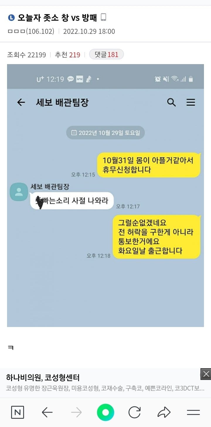 좃소 씹상남자들 대화