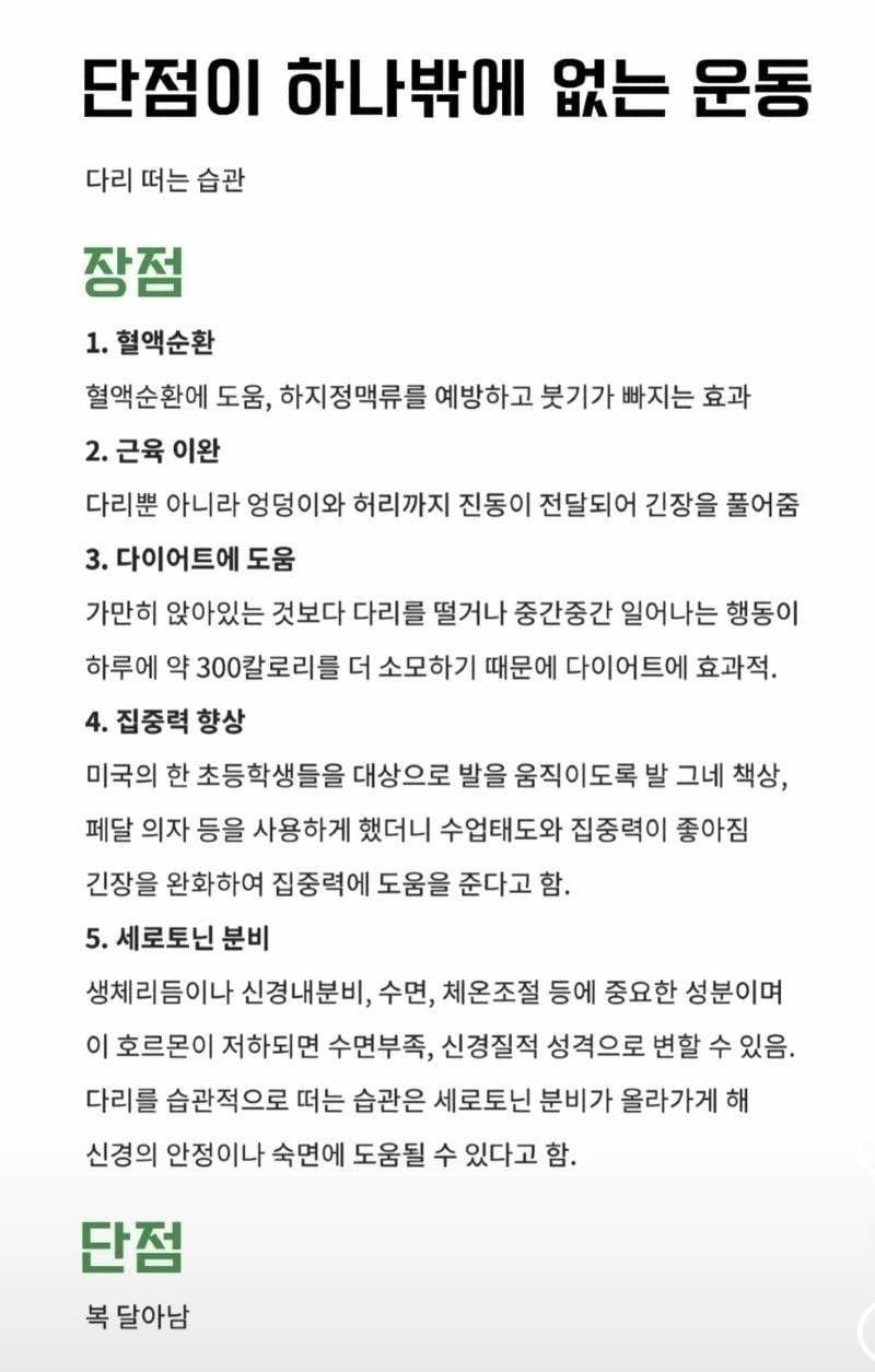 단점이 거의 없는 운동.jpg