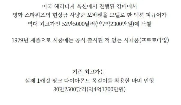 피규어를 잘 갖고 있어야 하는 이유