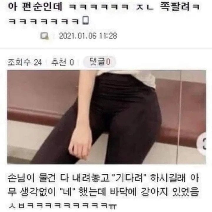 편순이의 쪽팔림.jpg