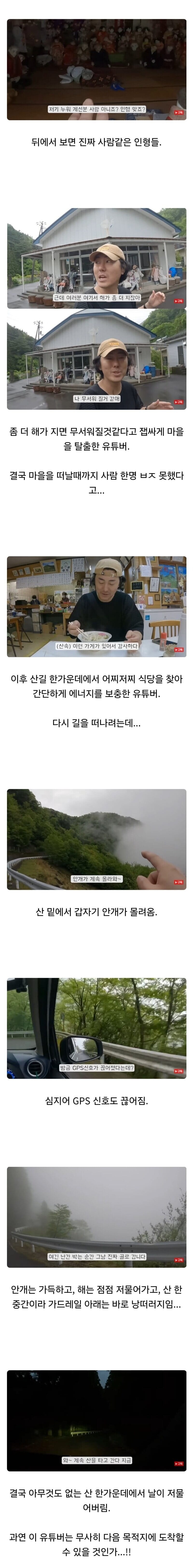 평범한 일본 공포게임 인트로