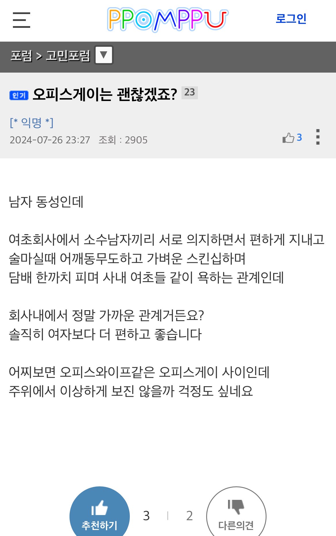 싱글벙글 오피스게이.jpg