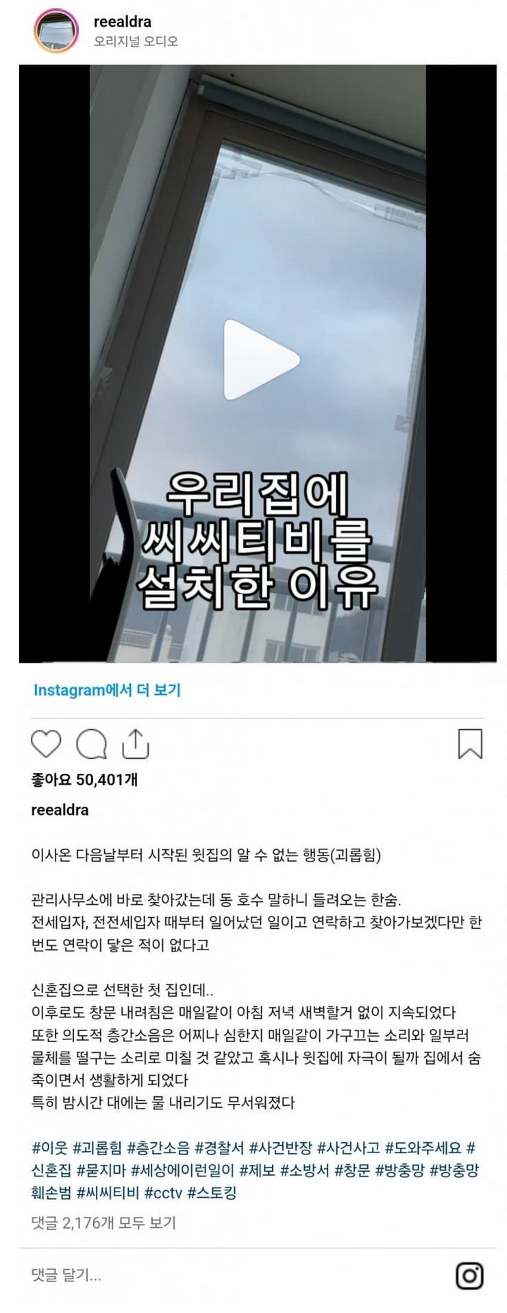 엽기] 현재 인스타에서 난리난 윗집의 알 수 없는 행동.jpg