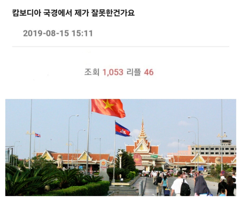 해외 여행가서 공무원에게 뇌물 꽂아줌.jpg