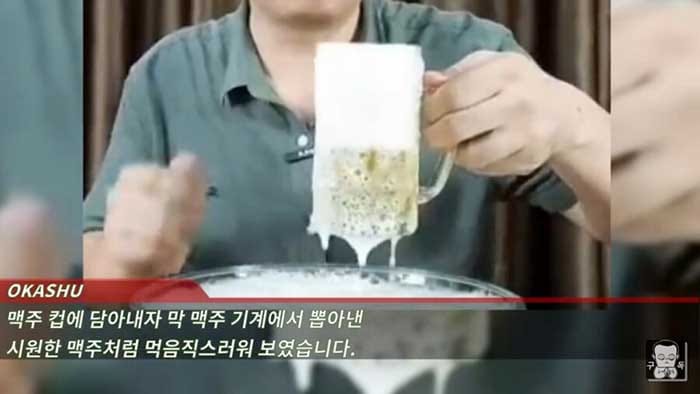 중국 야시장 생맥주의 비밀