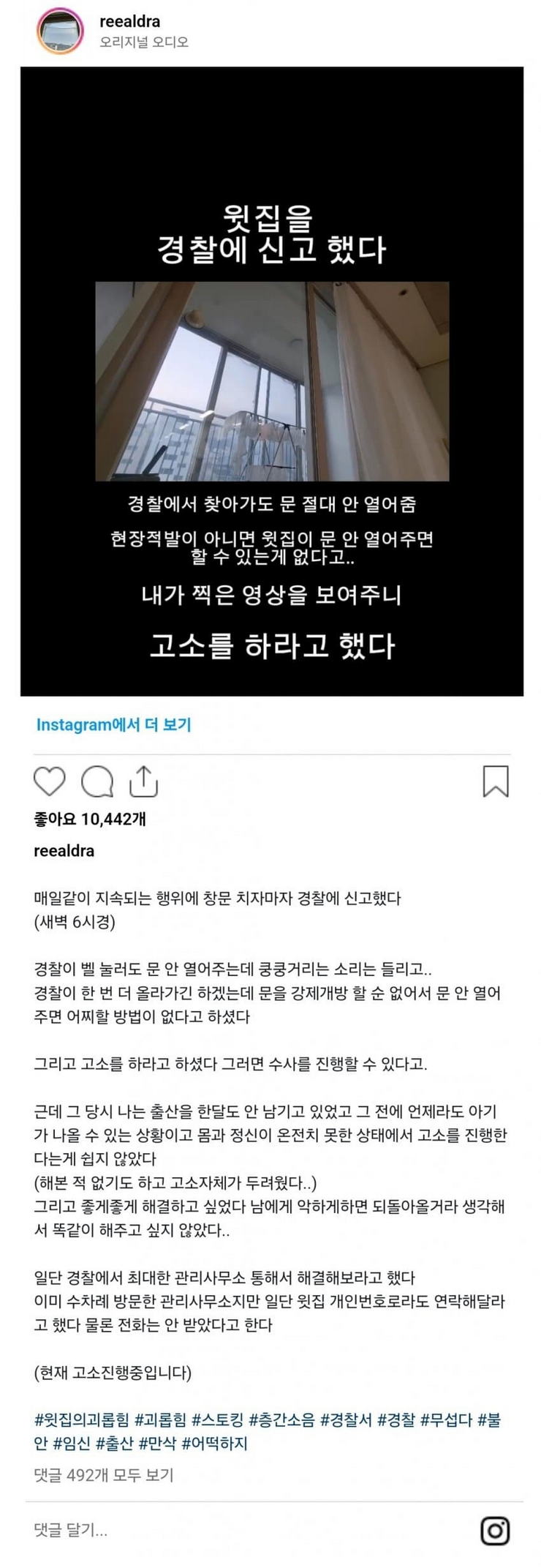 엽기] 현재 인스타에서 난리난 윗집의 알 수 없는 행동.jpg