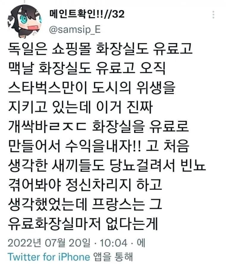 여행 가보면 엄청 드럽다는 프랑스 파리