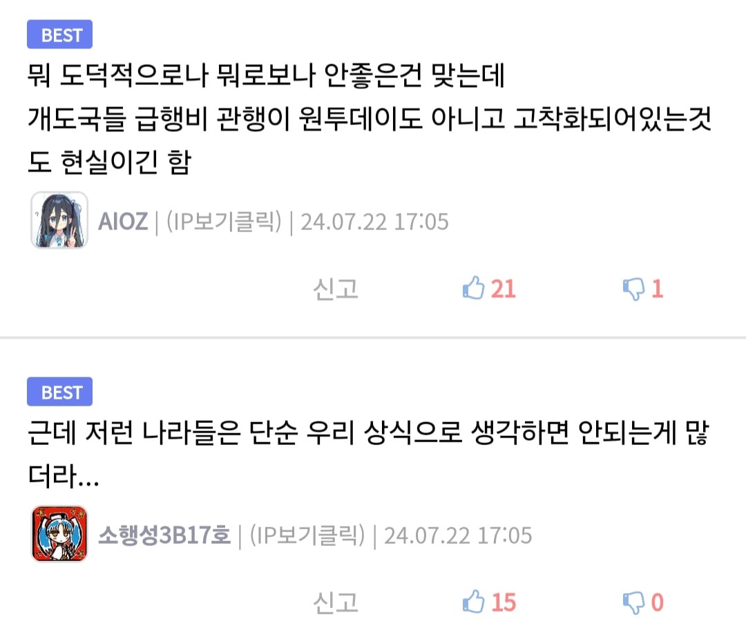 해외 여행가서 공무원에게 뇌물 꽂아줌.jpg