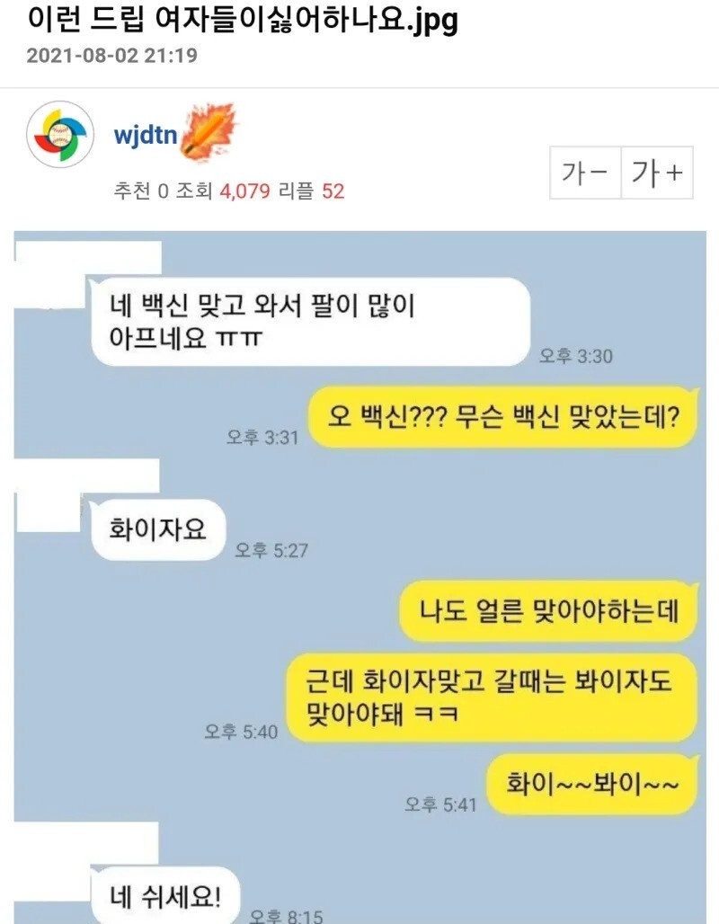 이런 드립 여자들이 싫어하나요