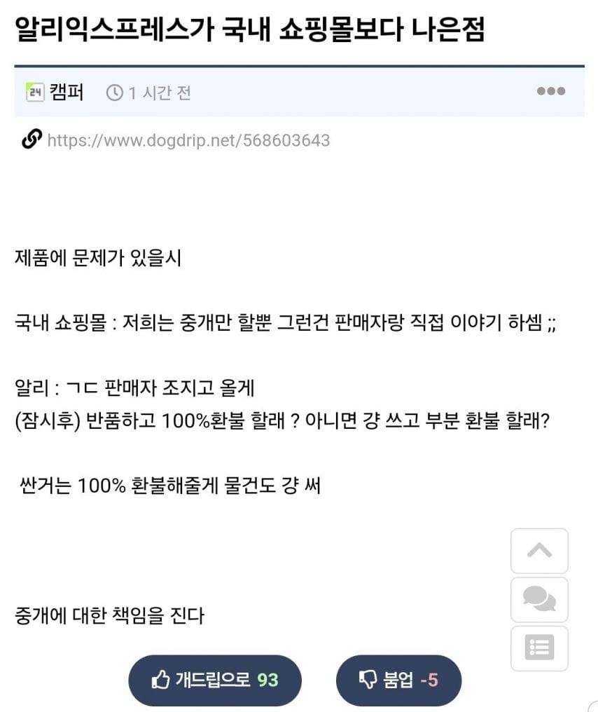 알리익스프레스가 국내 쇼핑몰보다 나은 점