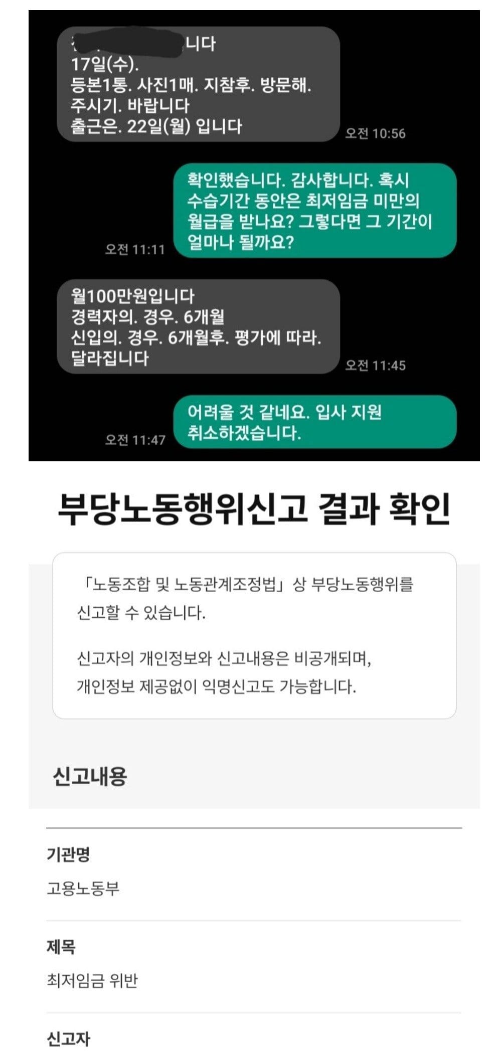 펌)월 100 준다는 회사 후기