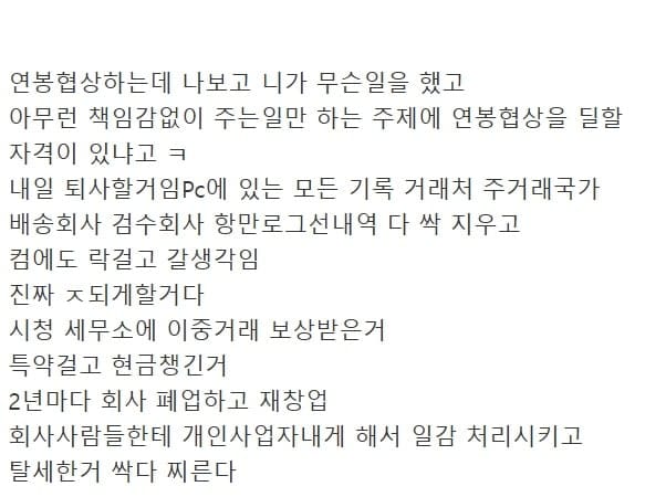 내일 퇴사하는데 그냥은 퇴사안한다는 디시인