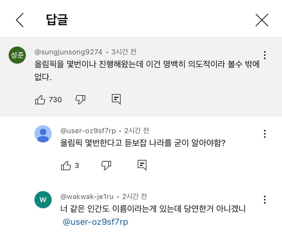 딜량 오지는 유튜브 댓글