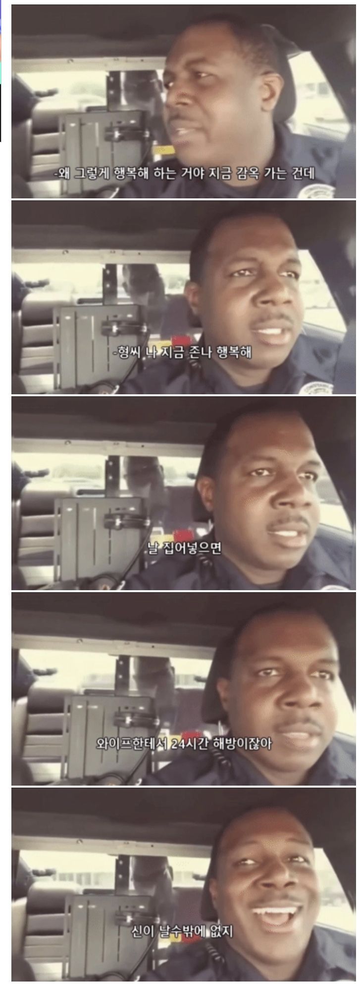 감옥 가는 게 행복한 남자.jpg