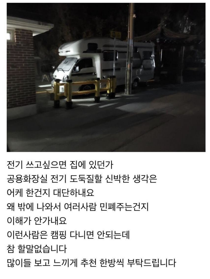 보배] 신형 캠핑 거지 등장.jpg