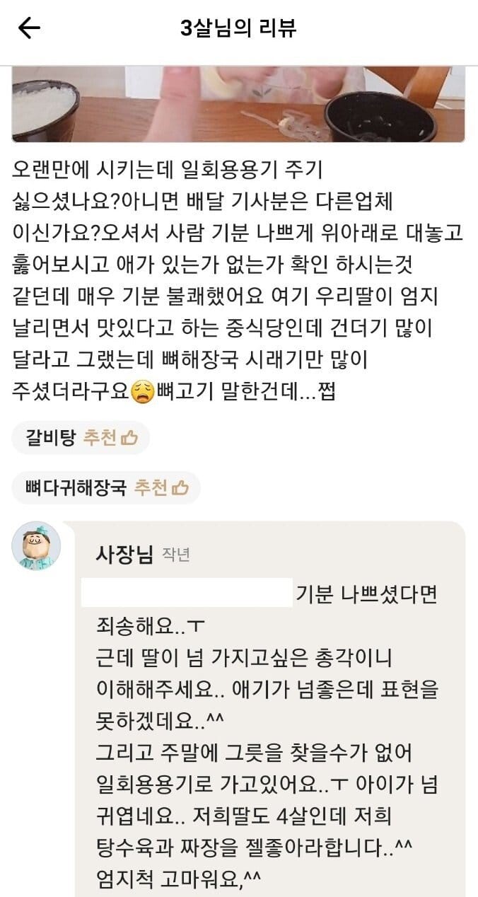 애들이란 단어 들어가면 주문 거부