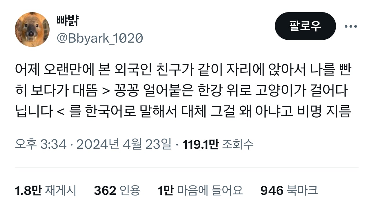 의외로 많이 퍼진 꽁꽁 얼어붙은~ 밈.jpg