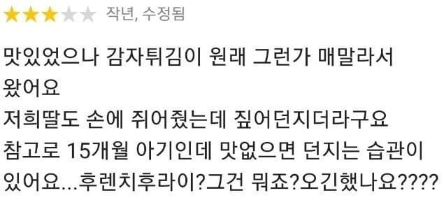 애들이란 단어 들어가면 주문 거부