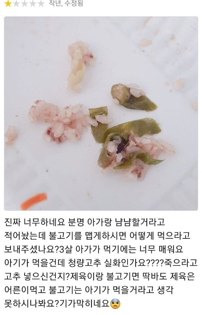 애들이란 단어 들어가면 주문 거부