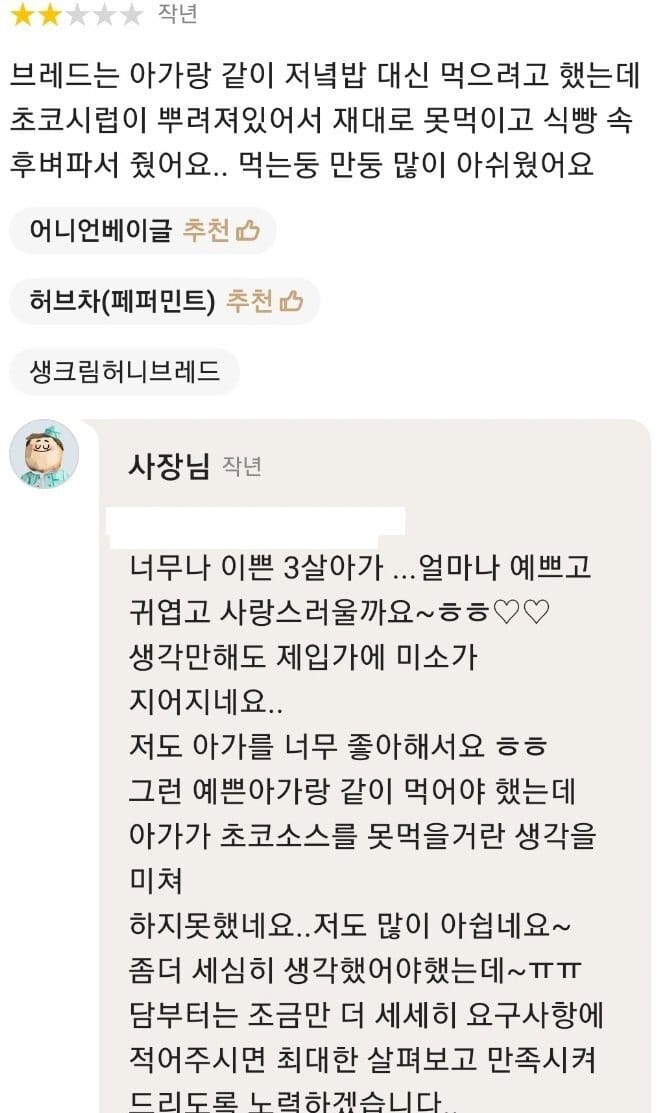 애들이란 단어 들어가면 주문 거부