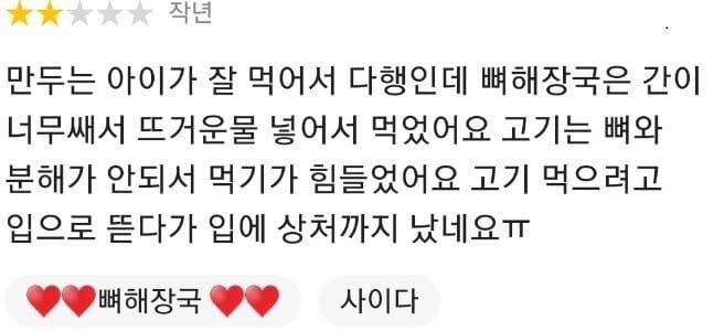 애들이란 단어 들어가면 주문 거부