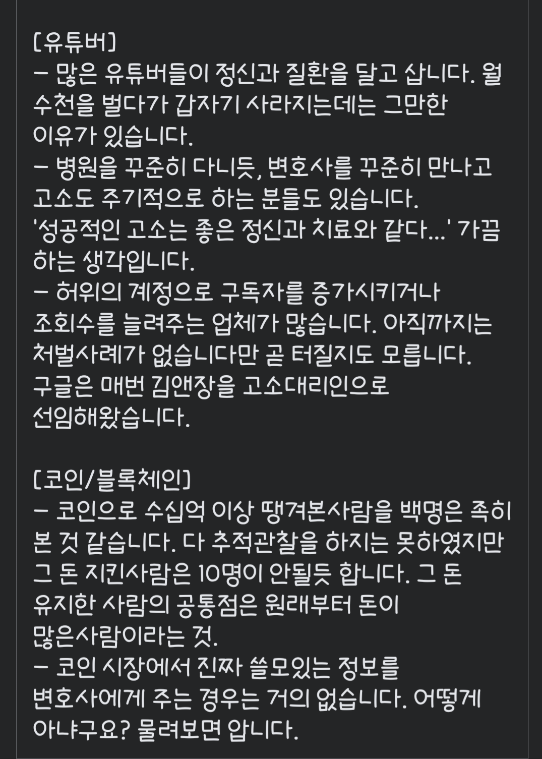 변호사로 10년 살면서 알게 된 것들