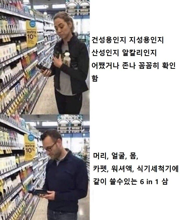 남자, 여자의 샴푸고를때 차이점