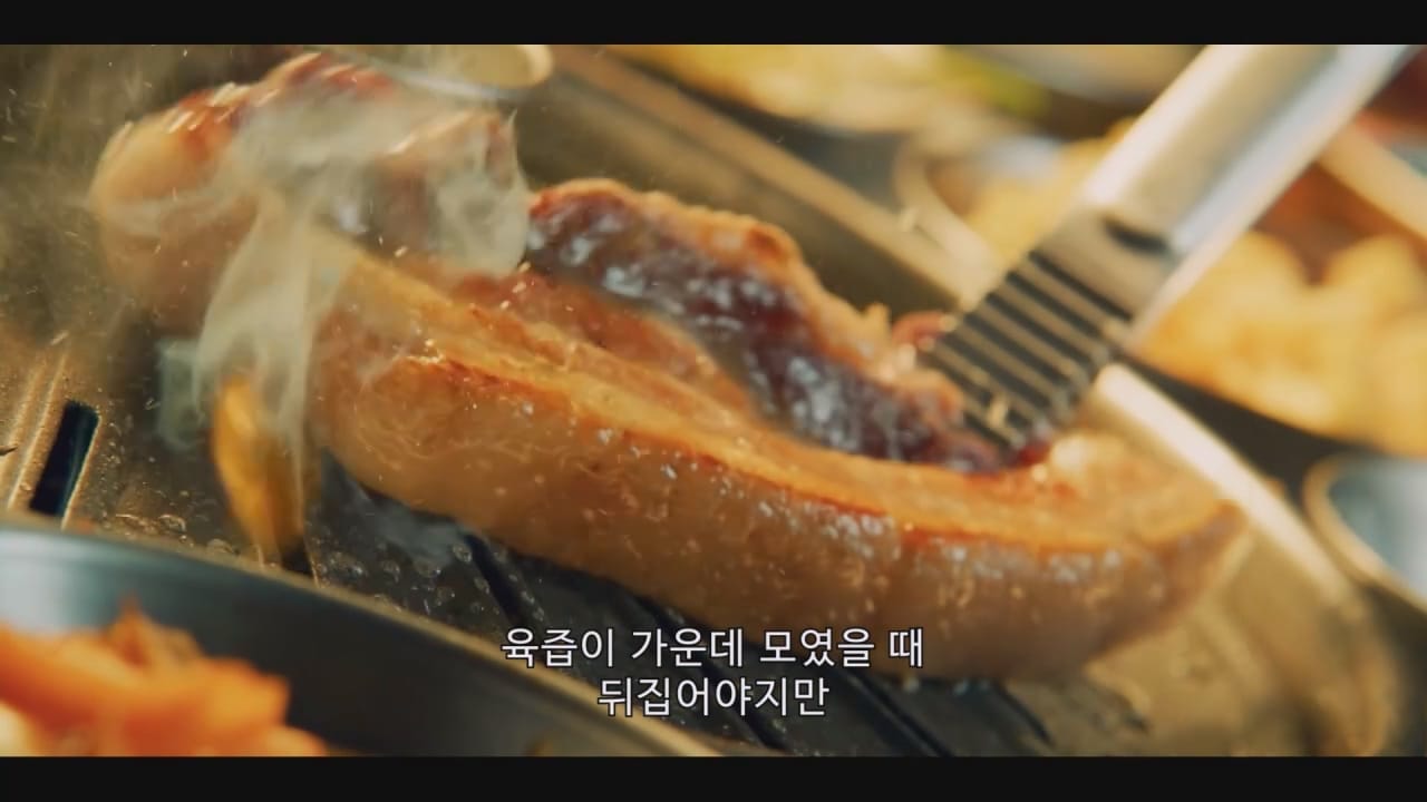 대만인도 상찬할 만큼 훌륭한 삼겹살