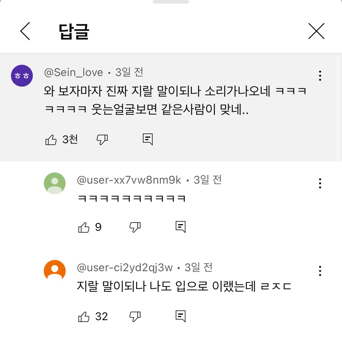 헤어스타일 바꾸고 완전 딴 사람된 모솔아싸 의뢰인