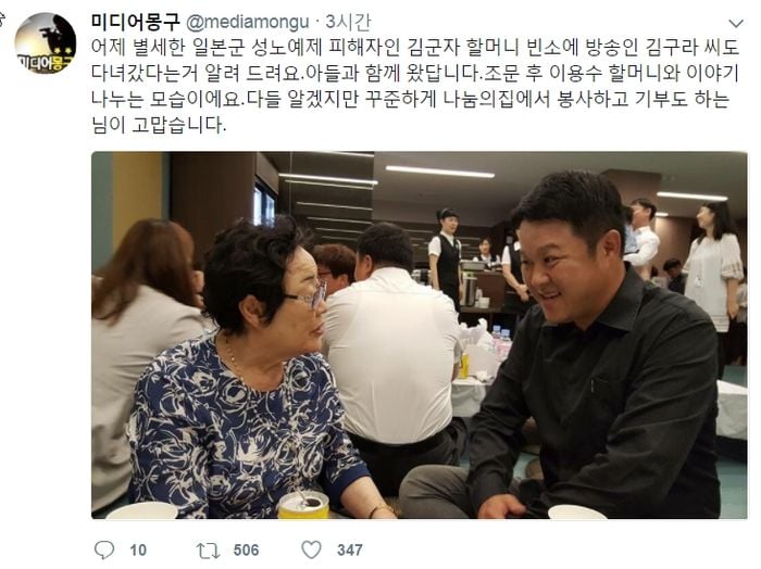 10년넘게 위안부 할머니들에게 사과했던 김구라.jpg