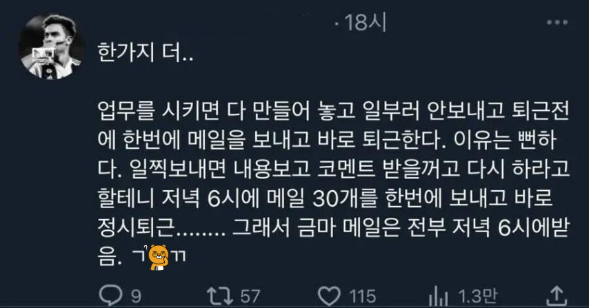 ??? :: 소시오패스 같은 신입 하나 퇴사 시킨 썰 푼다