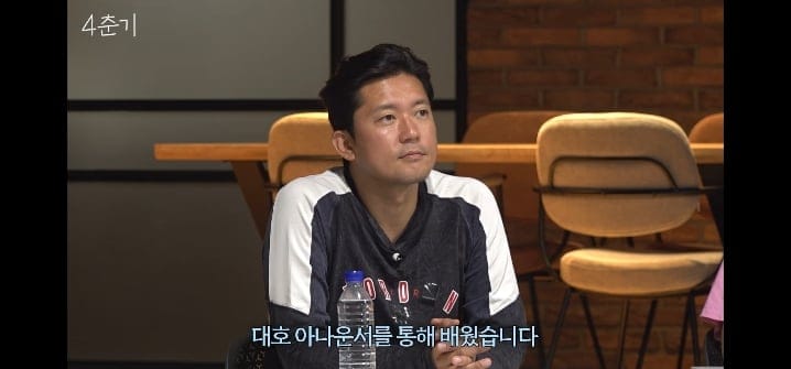 후배 아나운서의 패기에 당황한 김대호