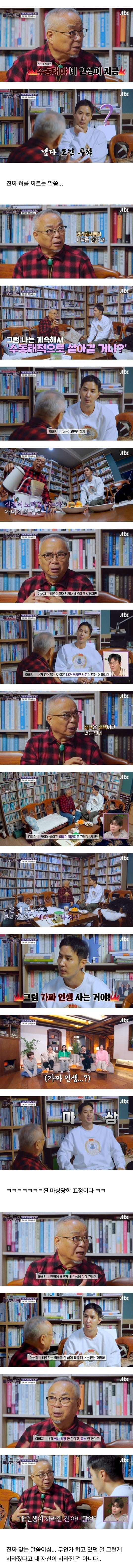 F아들한테 가짜인생 살지말라고 현실적 조언 해주는 T아빠.jpg