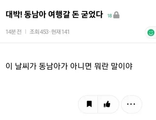 아싸!!  해외여행갈 돈 굳음 ㅋㅋㅋ