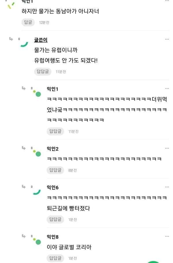 아싸!!  해외여행갈 돈 굳음 ㅋㅋㅋ