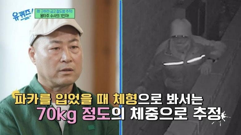 故구하라 금고 절도범 추적! 몽타주 수사의 1인자.jpg