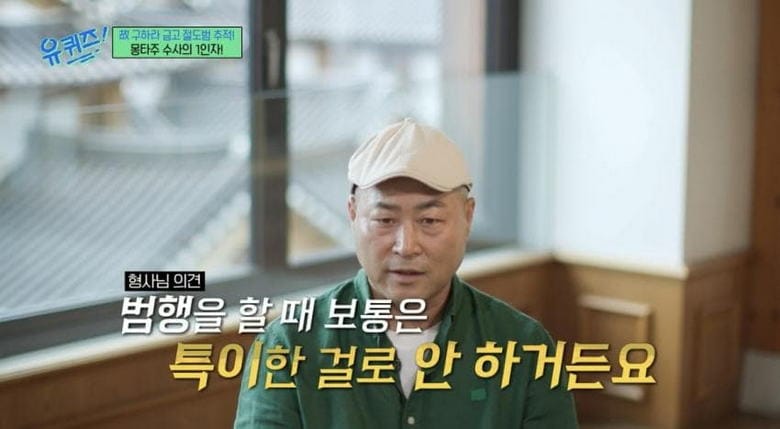 故구하라 금고 절도범 추적! 몽타주 수사의 1인자.jpg