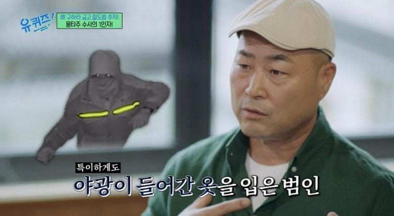 故구하라 금고 절도범 추적! 몽타주 수사의 1인자.jpg