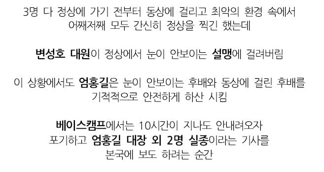 엄홍길이 제일 힘들어 했다는 산.jpg