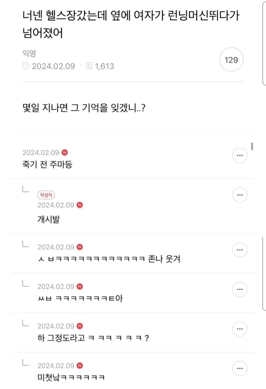 의외로 헬스장에서 오래가는 것