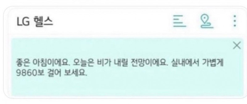 LG가 나를 너무 과대평가 한다