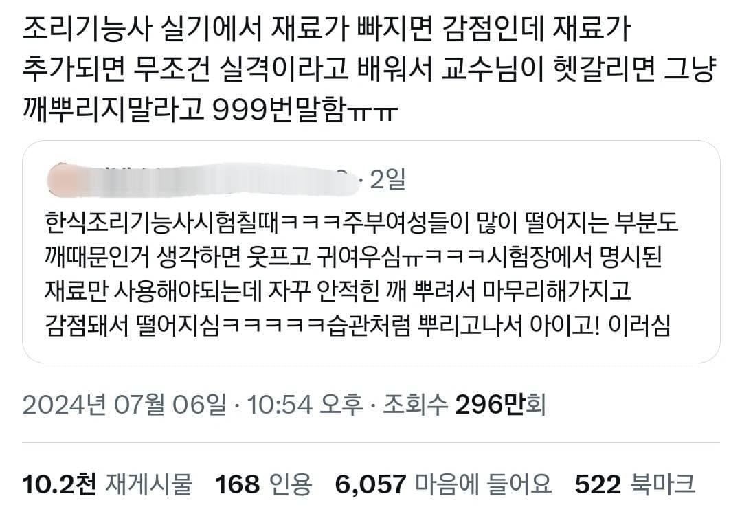 한식 기능 시험 보러 가서 비빔밥 비벼먹고 온 사람.twt