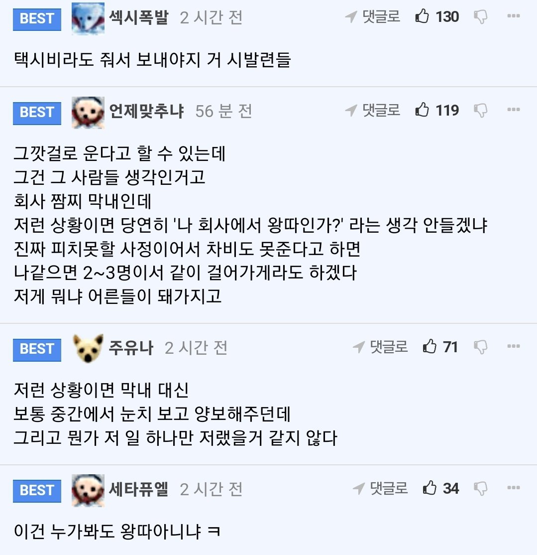 어느 회사 막내의 퇴사이유.jpg