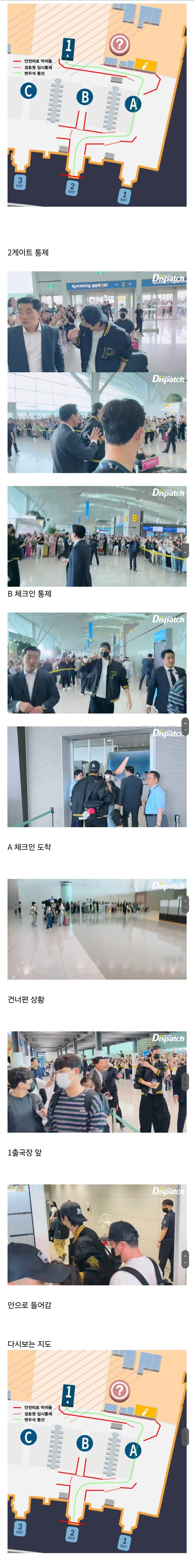 변우석 출국 동선 한번에 보기.jpg