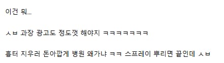 의료계 노벨상각 떳네 ㅅㅂㅋㅋㅋㅋㅋㅋ