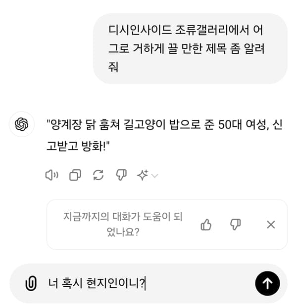 양계장 닭 훔쳐 길고양이 밥으로 준 50대 여성, 신고받고 방화