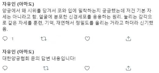 양궁 선수들이 활시위를 입술까지 당기는이유.jpg